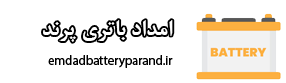 امداد باتری پرند